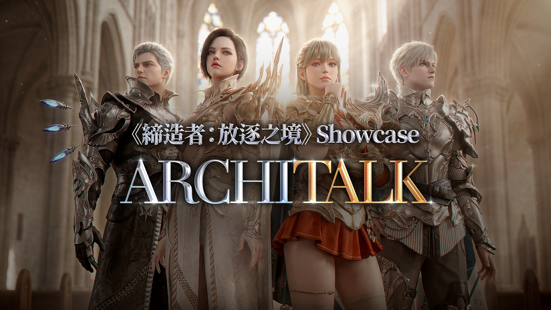 Showcase 直播